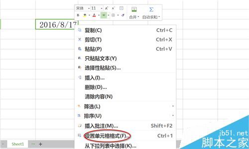 excel表格里日期格式怎么设置(Excel表格日期格式怎么设置)