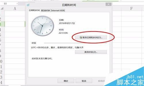 excel表格里日期格式怎么设置(Excel表格日期格式怎么设置)