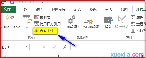 excel2007如何设置宏(excel宏命令怎么设置)