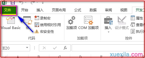 excel2007如何设置宏(excel宏命令怎么设置)