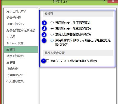 excel2007如何设置宏(excel宏命令怎么设置)