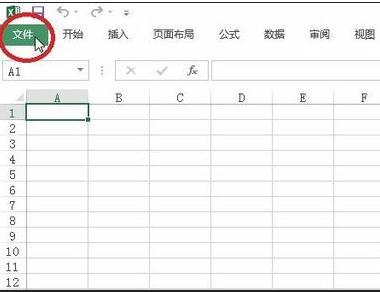 2010版excel宏怎么启用(excel2010的宏怎么启用)