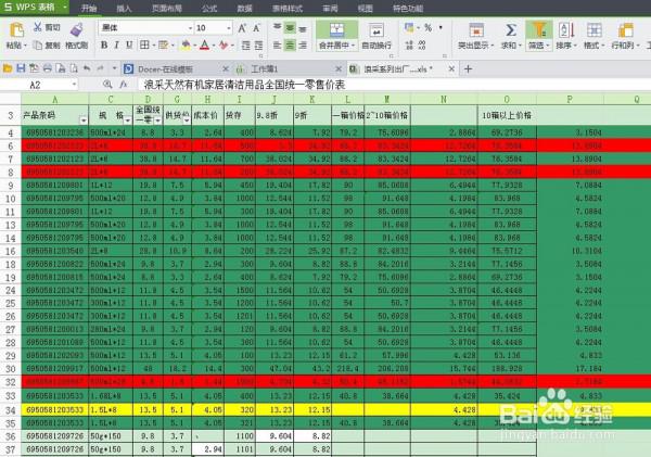 excel表格窗口冻结在哪(excel表格中怎样冻结窗口)