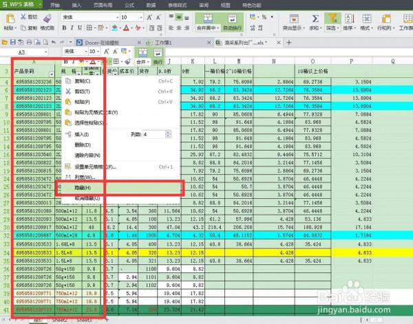 excel表格窗口冻结在哪(excel表格中怎样冻结窗口)