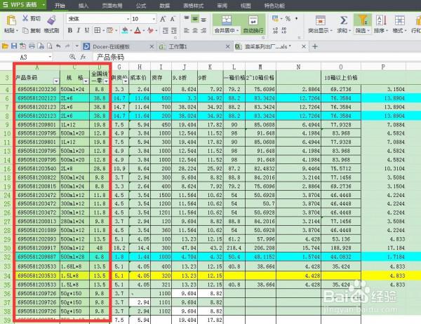 excel表格窗口冻结在哪(excel表格中怎样冻结窗口)