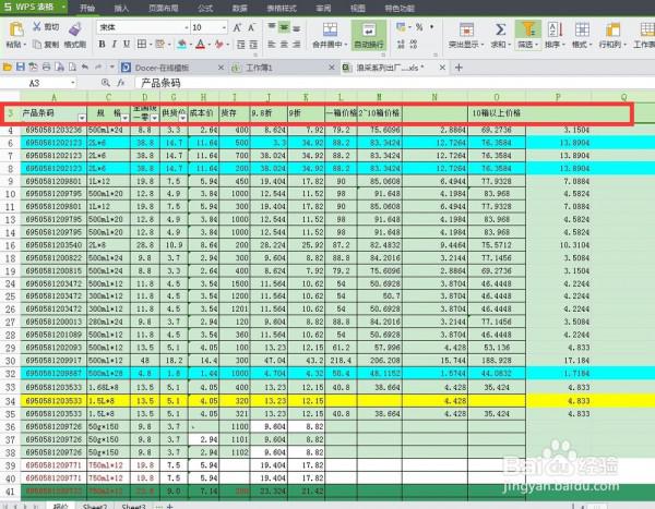 excel表格窗口冻结在哪(excel表格中怎样冻结窗口)