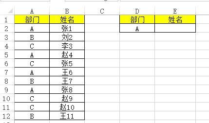 Excel VLOOKUP函数怎么查询一个值返回多个结果