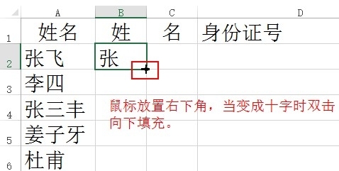 excel函数提取姓(excel如何把姓提取出来)