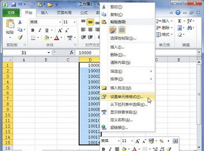 excel数字设置为货币(excel2010可以设置的货币符号)