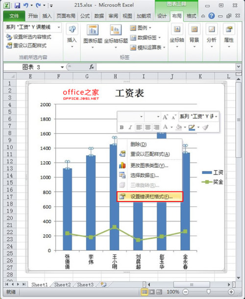 excel怎么设置线条是黑色的(excel怎么设置误差线格式)