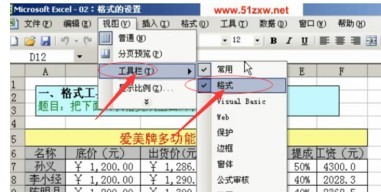 office2003工具栏不见了(excel2003编辑栏不见了)