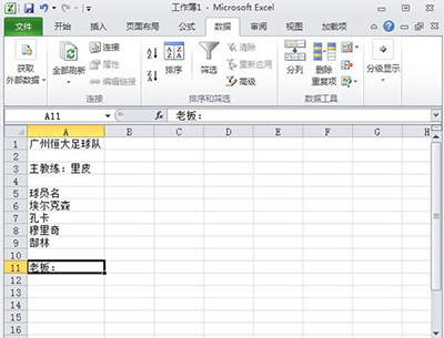 Excel的有效性(excel2010有效性设置)