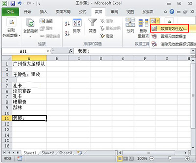 Excel的有效性(excel2010有效性设置)