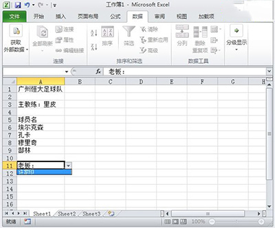 Excel的有效性(excel2010有效性设置)