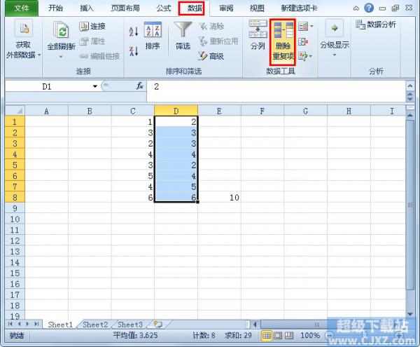 excel提取不重复值函数(excel 提取不重复值)