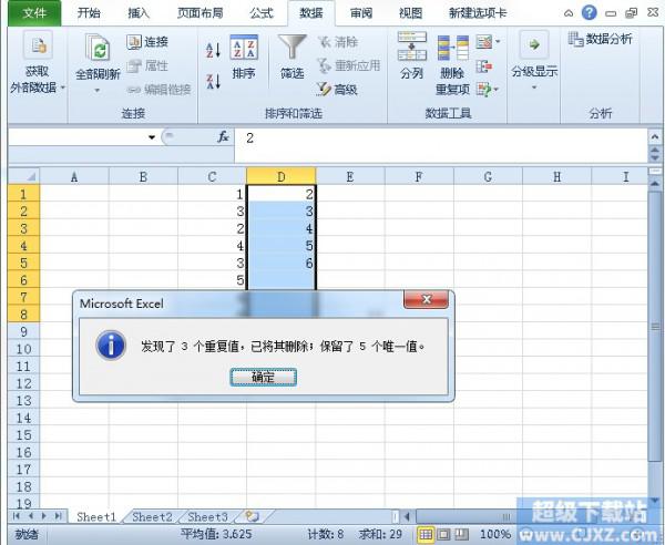 excel提取不重复值函数(excel 提取不重复值)