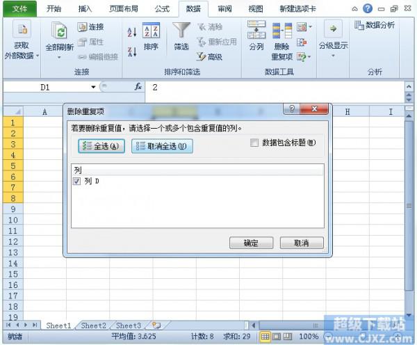 excel提取不重复值函数(excel 提取不重复值)