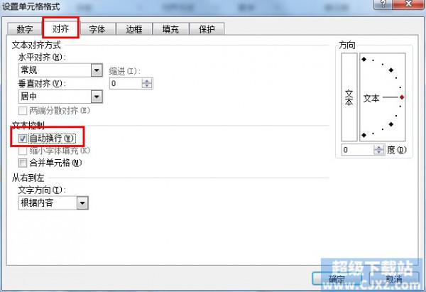 excel2010单元格内换行(excel的单元格怎么换行)