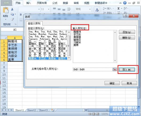 excel自动填充序列怎么设置(excel如何设置自动填充序列)