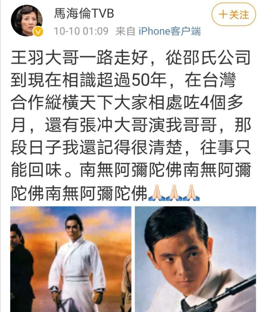 武打明星王羽去世 曾演《独臂刀》