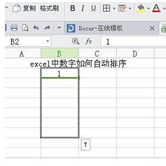 表格怎么排序填充(excel表格怎么自动填充排序)