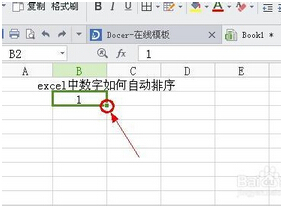 表格怎么排序填充(excel表格怎么自动填充排序)