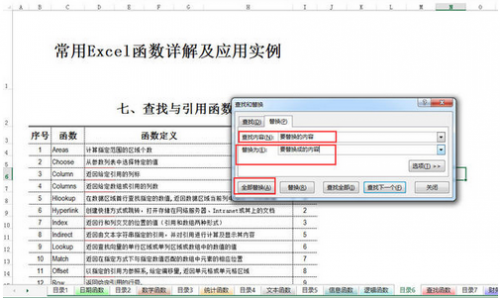 excel如何批量修改某个字符(excel批量改为文本)