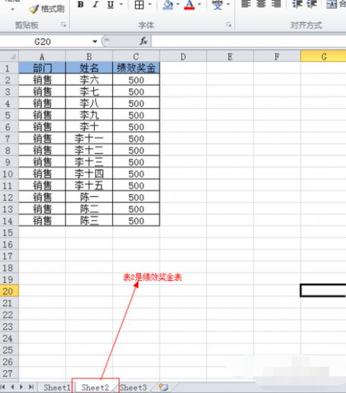 在excel中对比两列数据,查找出一样的内容