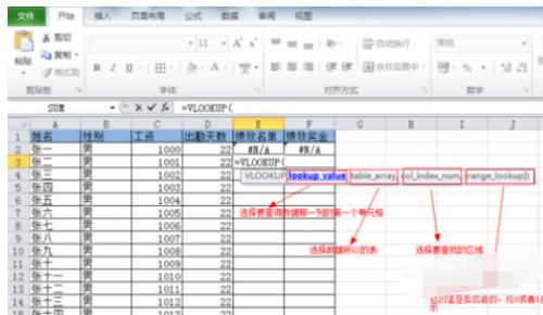 在excel中对比两列数据,查找出一样的内容