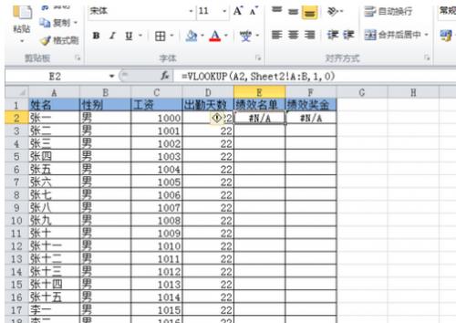 在excel中对比两列数据,查找出一样的内容