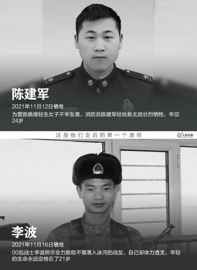 缅怀！这是他们走后的第一个清明