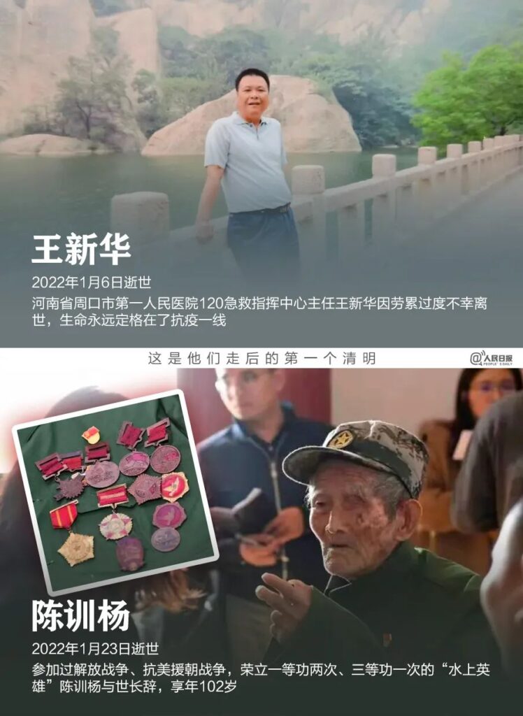 缅怀！这是他们走后的第一个清明