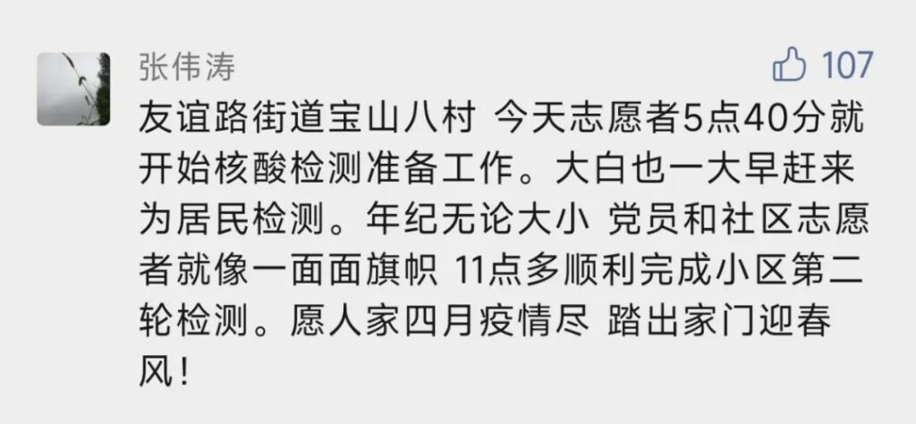 含着热泪，看完这些关于上海的留言……