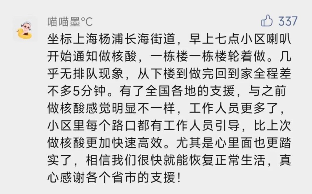 含着热泪，看完这些关于上海的留言……