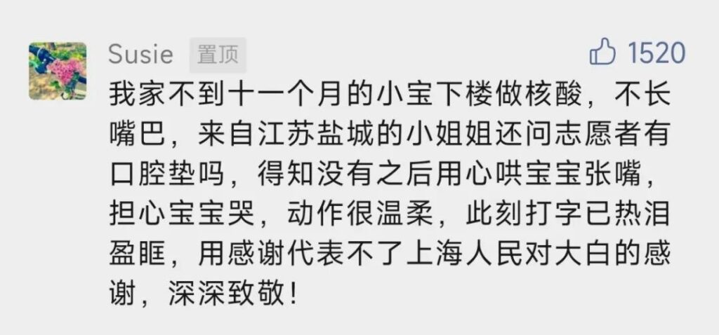 含着热泪，看完这些关于上海的留言……