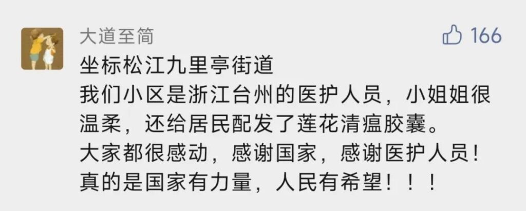 含着热泪，看完这些关于上海的留言……