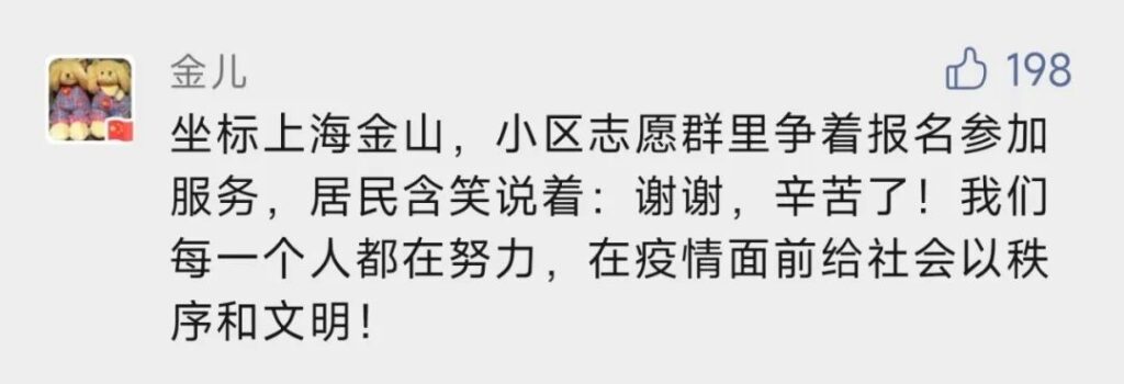 含着热泪，看完这些关于上海的留言……