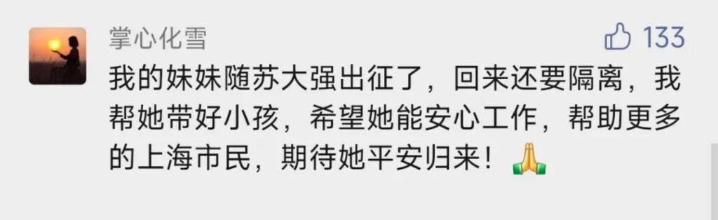 含着热泪，看完这些关于上海的留言……