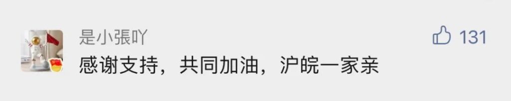 含着热泪，看完这些关于上海的留言……