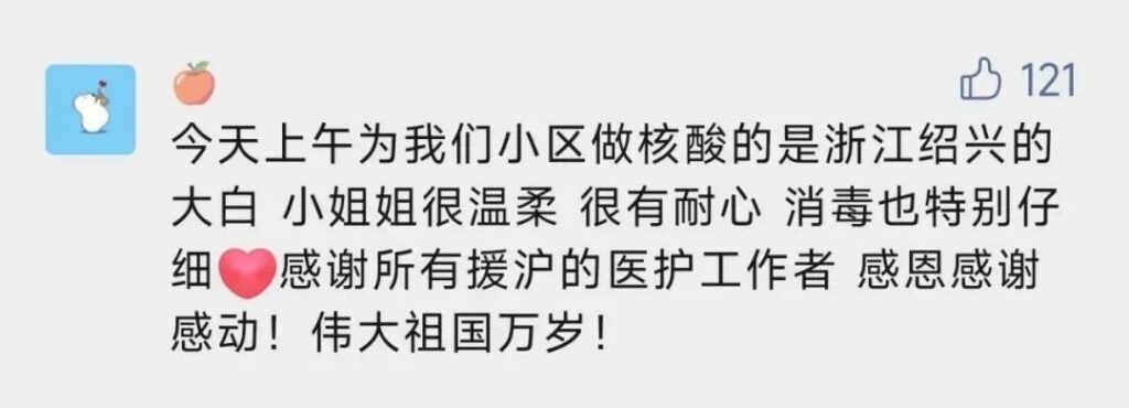 含着热泪，看完这些关于上海的留言……