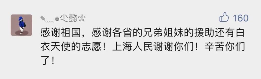 含着热泪，看完这些关于上海的留言……