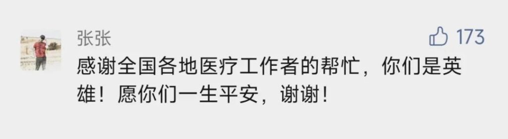 含着热泪，看完这些关于上海的留言……