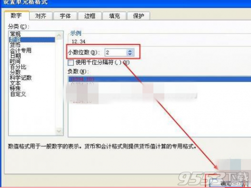 excel2010设置数字格式(excel怎么设置数值显示格式)