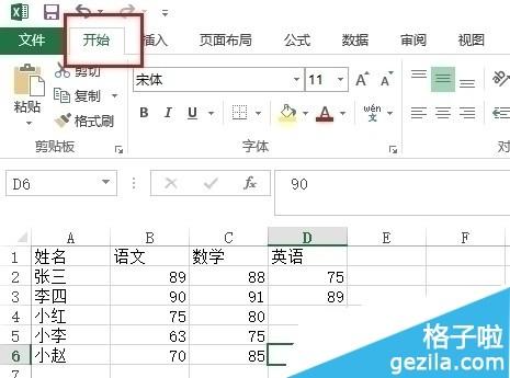 excel2016序号怎么自动排序(Excel表自动排序)