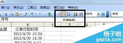 excel2016序号怎么自动排序(Excel表自动排序)