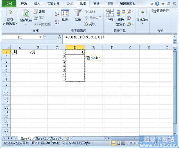 函数筛选重复用什么公式(怎样用函数筛选重复值)