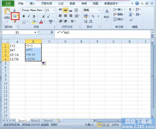 excel批量将公式转为数字(批量更改excel公式)