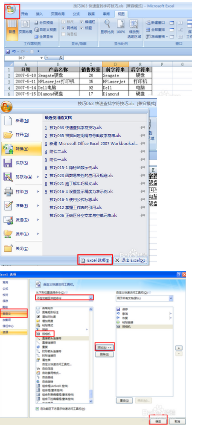 怎样在一个文件里打印多个不同的表格