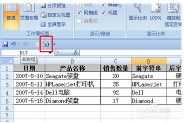 怎样在一个文件里打印多个不同的表格