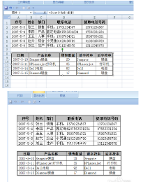 怎样在一个文件里打印多个不同的表格